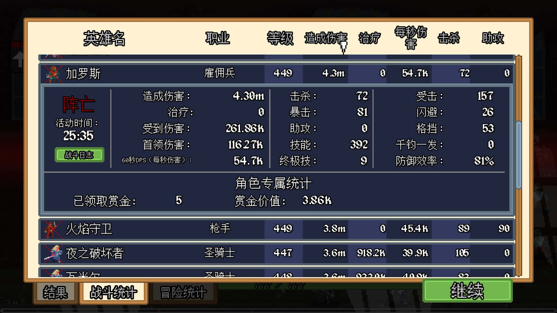 团本自走棋 Legionbound 中文版